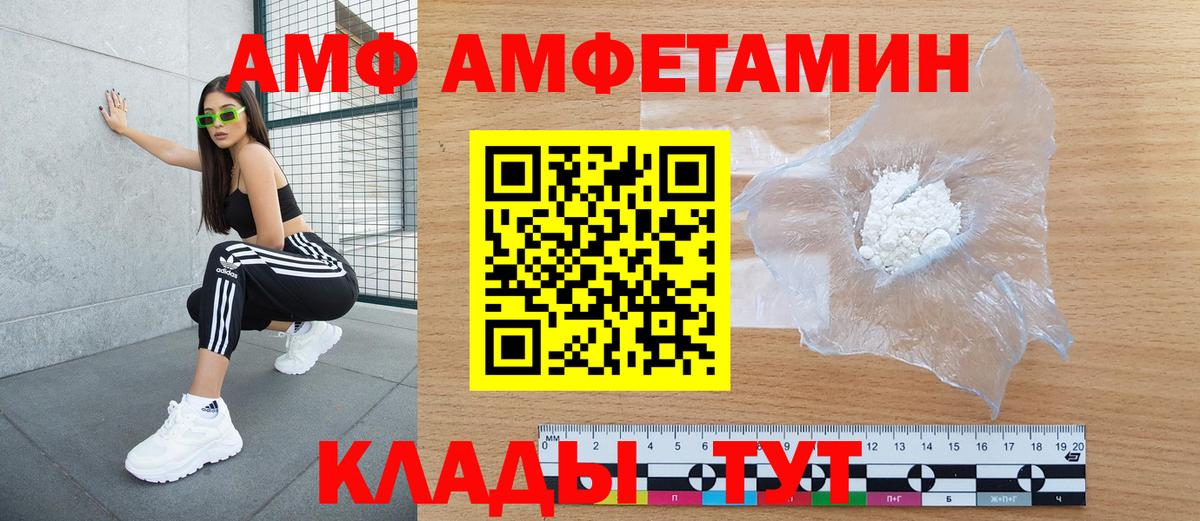 Амфетамин VHQ  АМФ  Сорочинск  Вход с VPN 