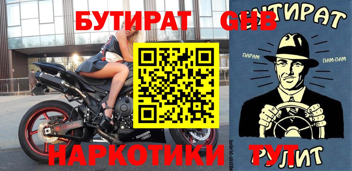 Сорочинск  Бутират оксана  Вход с VPN 