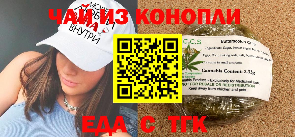 Сорочинск  Cannafood марихуана  Вход с VPN 
