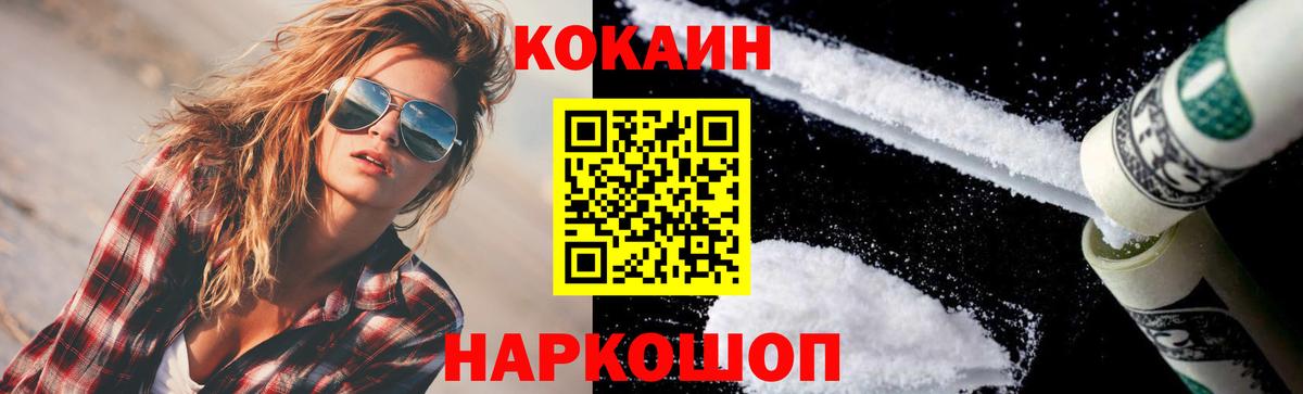 Cocaine Эквадор Сорочинск