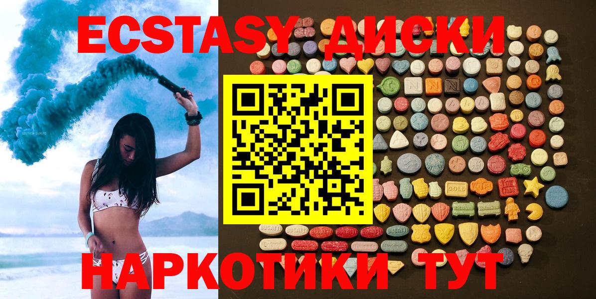 ЭКСТАЗИ  ЭКСТАЗИ ешки  Сорочинск  kraken ссылки  Ecstasy 300 mg  Вход с VPN  купить наркотики сайты 