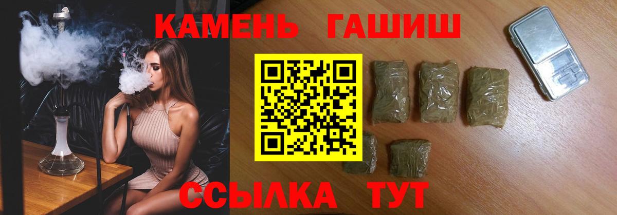 Сорочинск  Гашиш Premium  Гашиш  Гашиш 40% ТГК  Вход с VPN 
