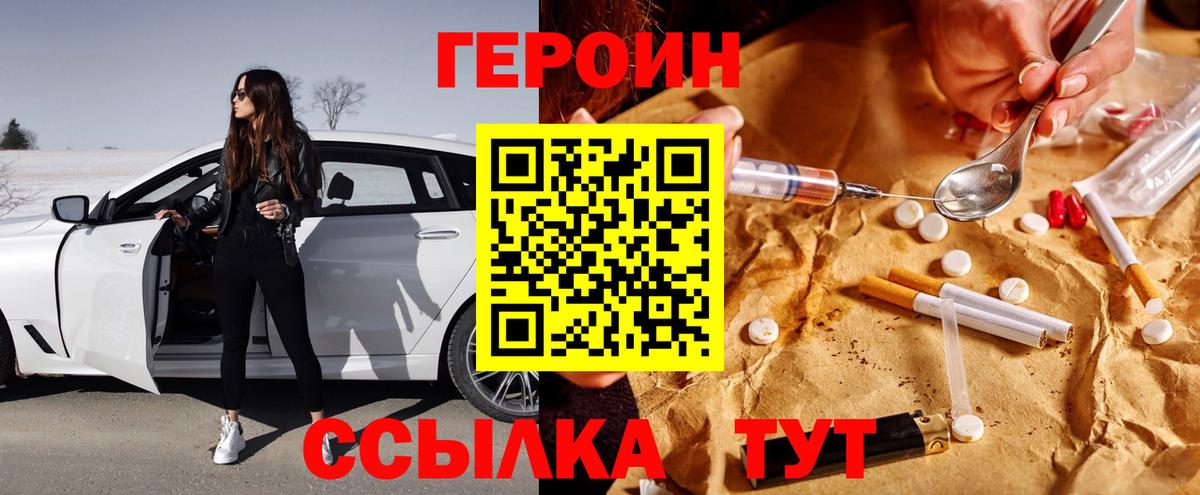 Сорочинск  Героин гречка  Вход с VPN 