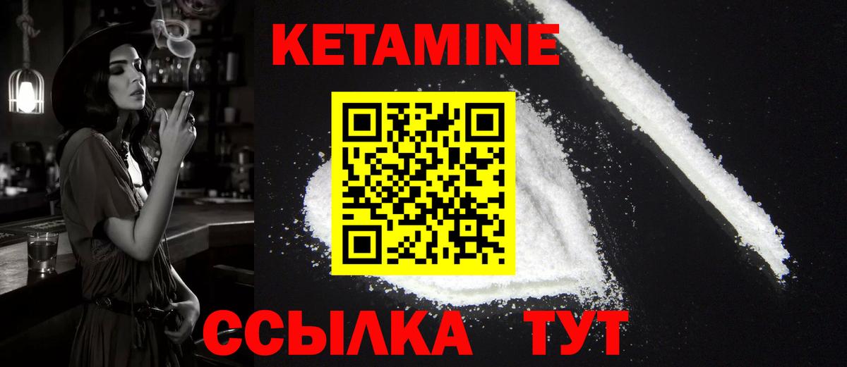 Кетамин VHQ  Кетамин ketamine  Сорочинск  Вход с VPN 