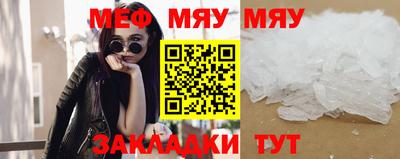 меф Волгодонск