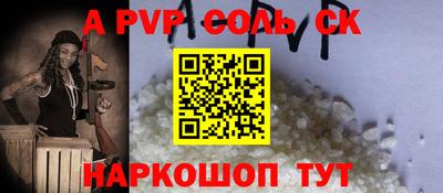 спайс Волжск