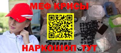 меф Волгодонск