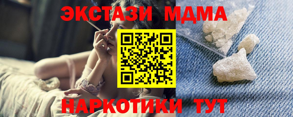 Сорочинск  MDMA молли  Вход с VPN 