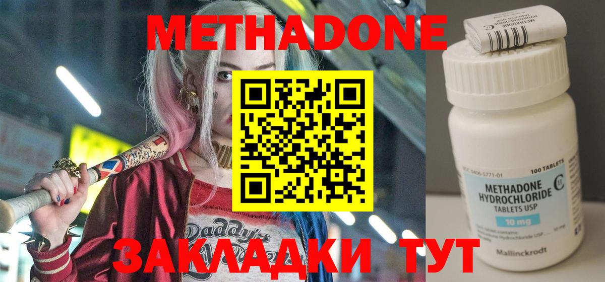 Метадон мёд  МЕТАДОН methadone  мега рабочий сайт  Сорочинск  Вход с VPN 