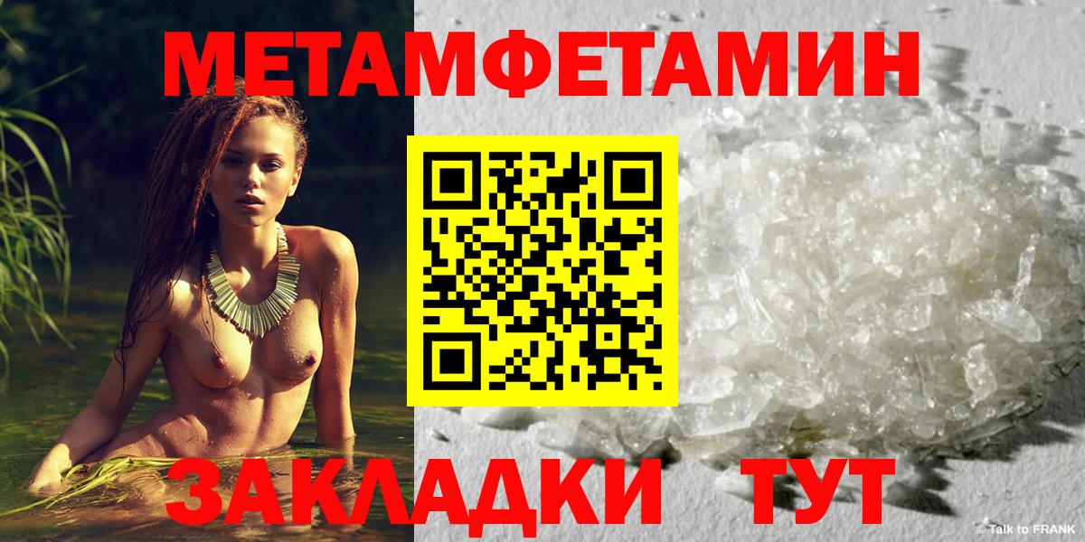 Метамфетамин витя  Вход с VPN  Сорочинск 