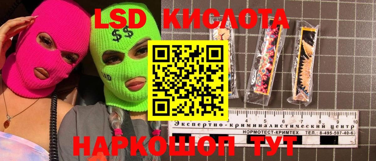 Наркотические марки 1,8мг  Наркотические марки 1,8мг  Сорочинск  Вход с VPN 