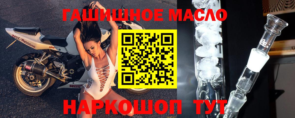 Дистиллят ТГК вейп с тгк Сорочинск
