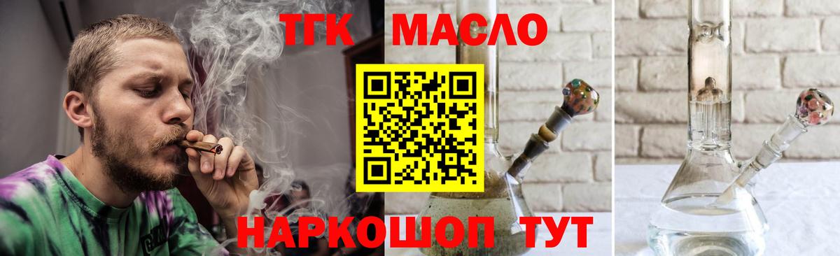 Дистиллят ТГК Wax  Вход с VPN  дарнет шоп  Сорочинск 