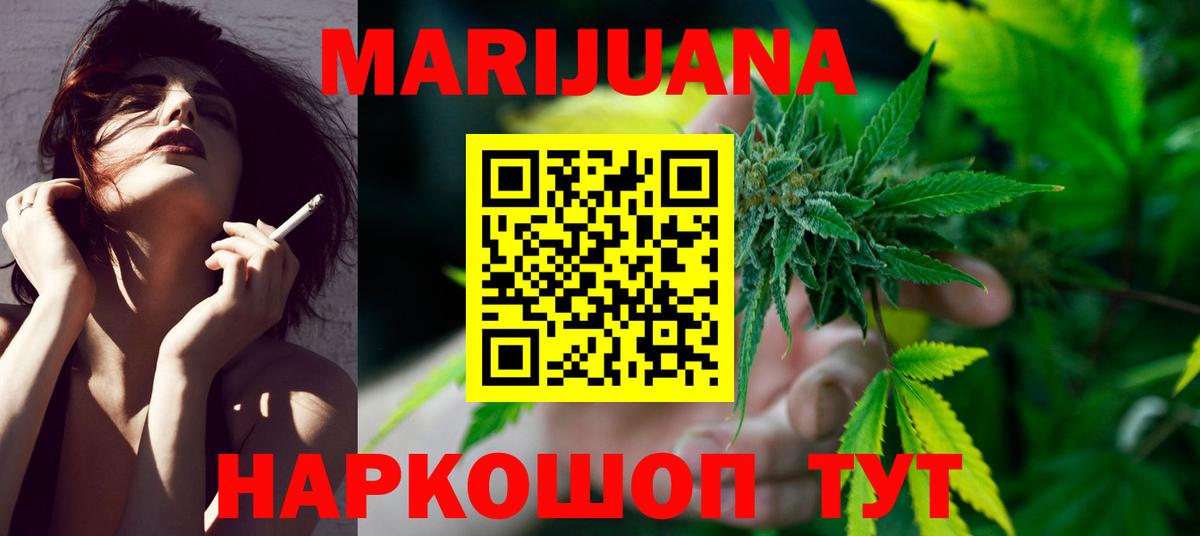 Конопля SATIVA & INDICA  Вход с VPN  МАРИХУАНА White Widow  Сорочинск 